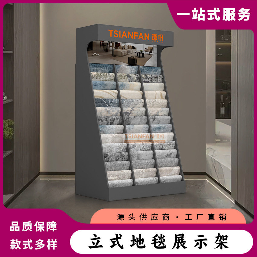 布料样品瓷砖陈列室地毯架展示石英石样品地毯展示架