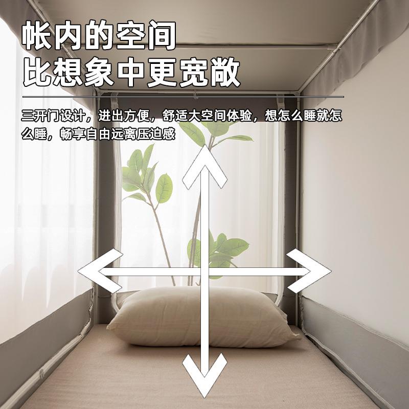 宿舍帘床帐一体式学生蚊上下铺通用寝室A0531111单人床全闭加封密
