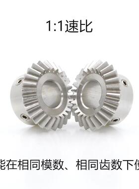 1比1不锈钢伞齿轮U1模/1.5模/2模S4S30直齿锥齿轮20齿/25523齿/30