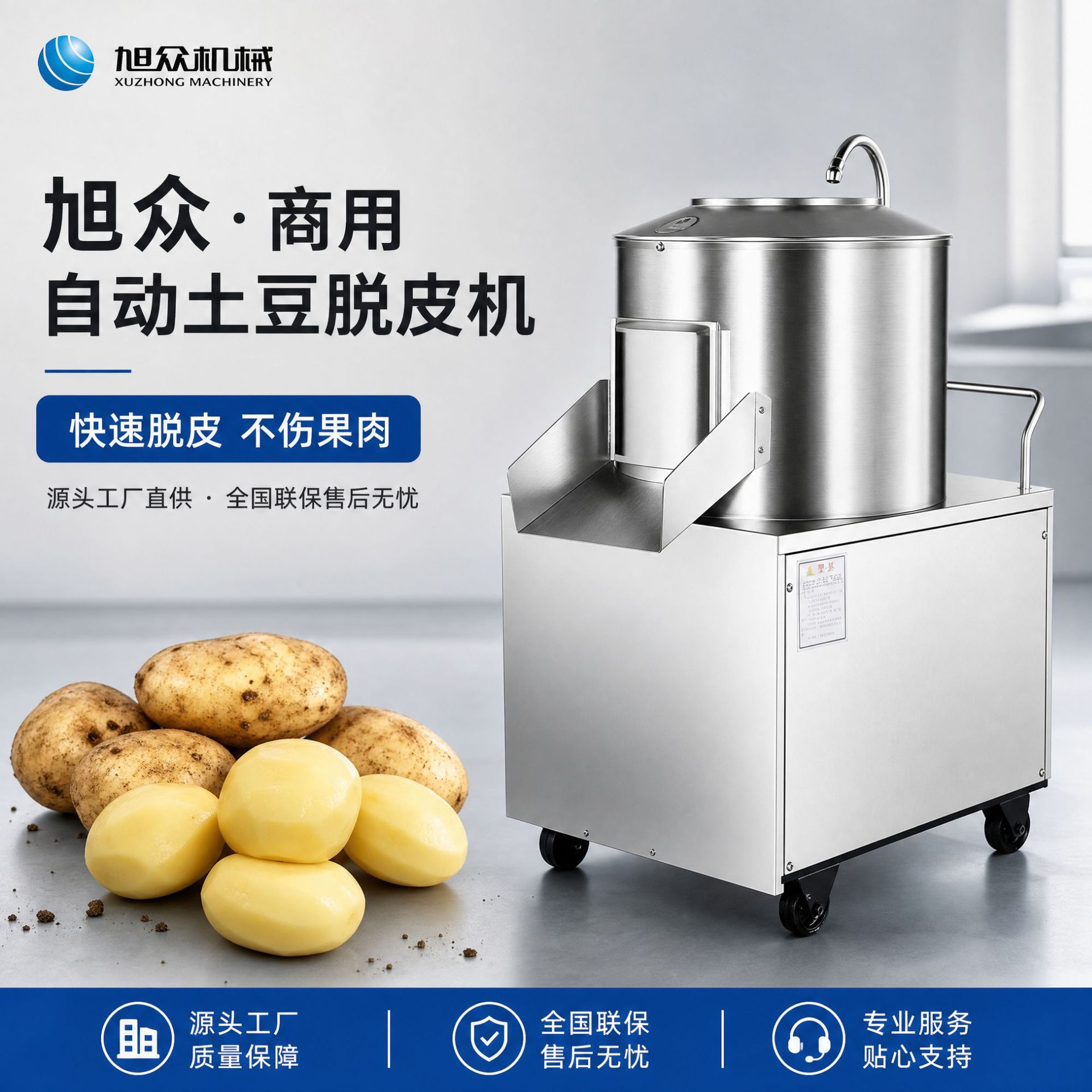 全自动洋芋脱皮机多功能红薯土豆根茎类去皮机不锈钢商用削皮机