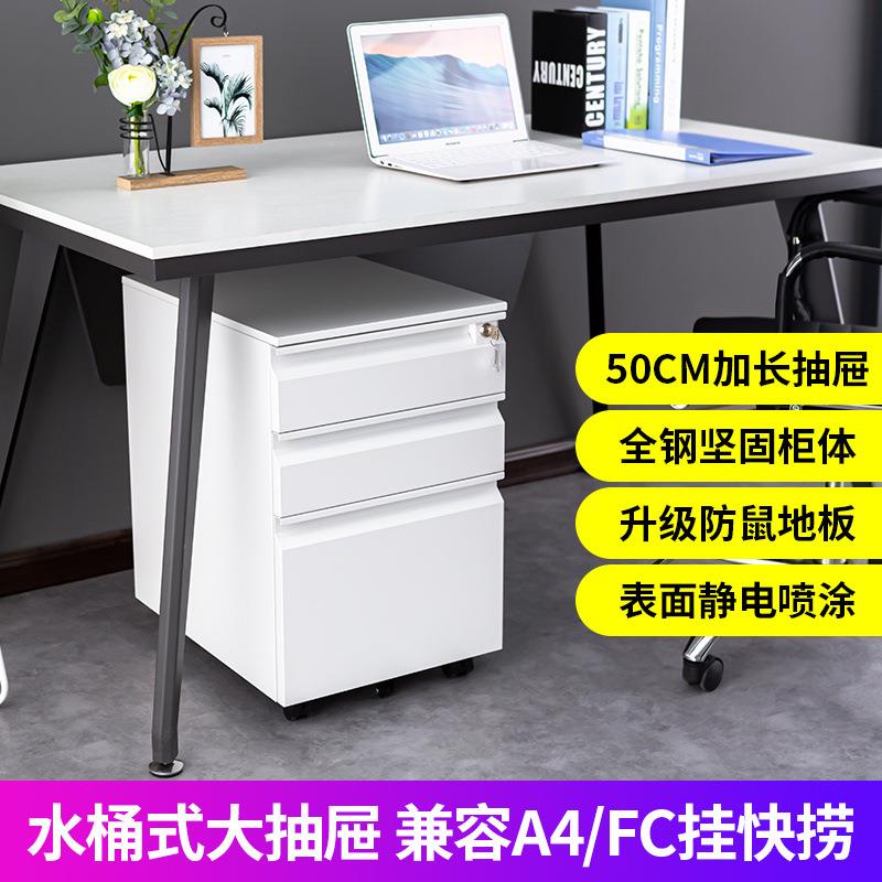 矮移抽锁屉钢制桌柜下储物柜动活动柜办公室文件柜带抽屉铁皮HDG-