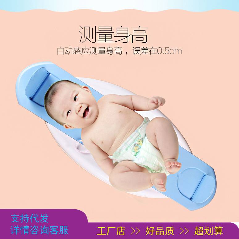 贝雅婴儿身高体重秤婴儿秤宝宝电子称成长称新生儿厂家量身高