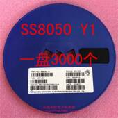 贴片三极管 SS8050 8050 SOT 1盘3000个=72元 1.2A 大电流