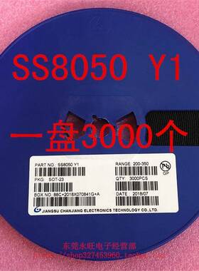 SS8050 贴片三极管 8050 Y1 1.2A SOT-23 大电流  1盘3000个=72元