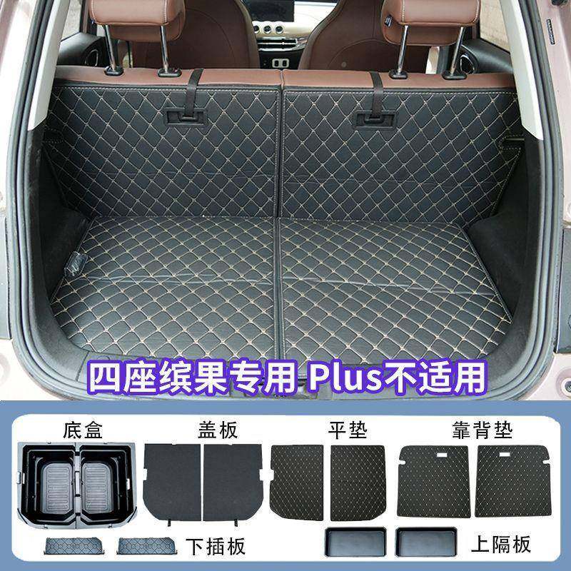 菱缤果平271后备箱物五盒缤果置物箱收纳盒改露营改储装款,汽车用品/电子/清洗/改装,车载收纳箱/袋/盒,淘宝优惠券,粉丝福利购,淘宝优惠卷