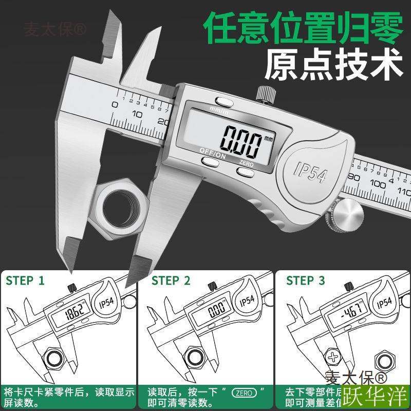 电子游标卡尺高精度数显工业级家用小型文玩高深度油标卡尺麦太保