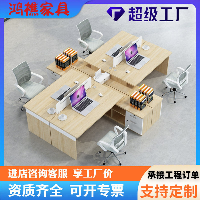 组合现代屏风双人位员工会议桌电脑桌办公桌简约现代职员工作桌椅