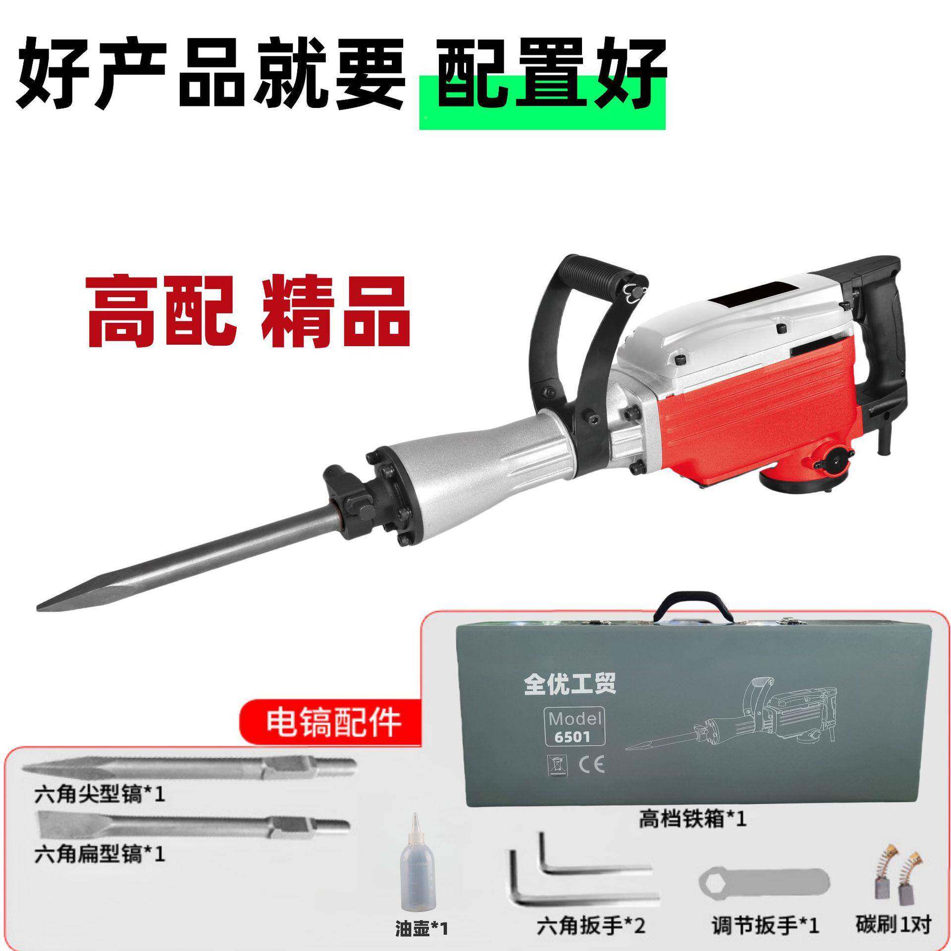 重型功能电锤电击65精品裸镐冲多钻65重型手持式拆电动工具大功率