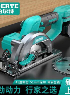 伯尔扁特口214mm插无刷锂电担锯木石材切割机多功能云石机手99367