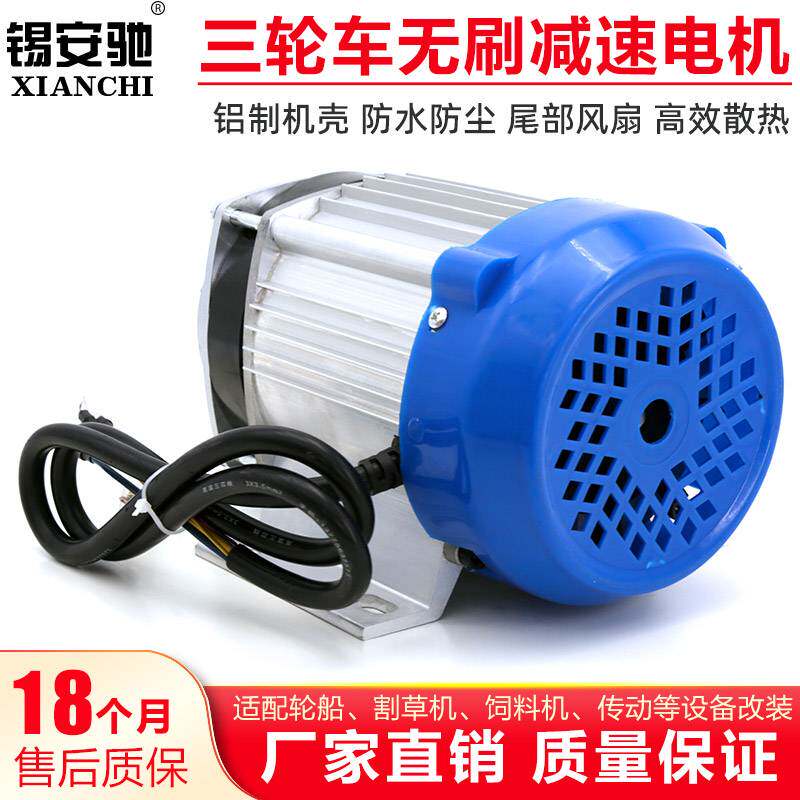 电动人力三轮车无刷电机48V60V500W800W1000瓦改装中置链条电动机