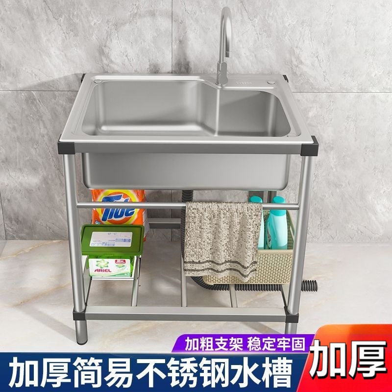 加厚户外不锈钢水槽厨房单槽洗碗室外水池家用一体支架商用洗菜