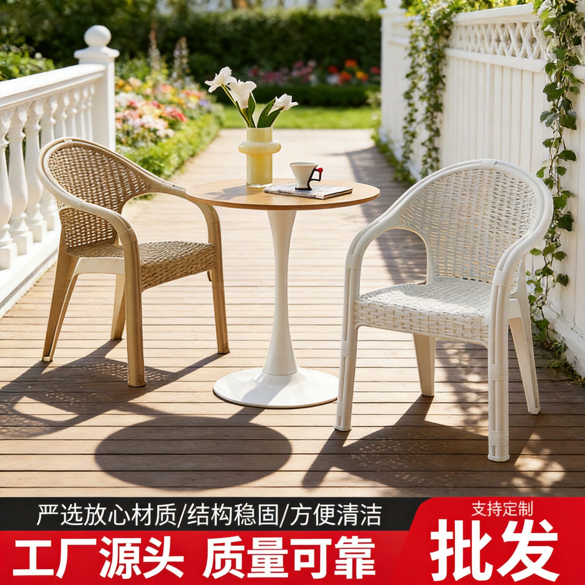 户外防雨藤编椅家用庭院花园靠背椅露天吧台休闲椅民宿室外餐椅