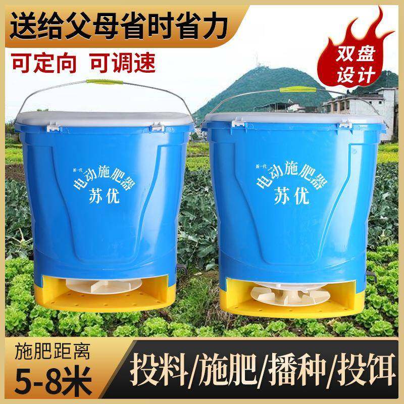 背式电动施UNI肥负器电肥多功能撒化肥撒料机洒播种机充投饵农用