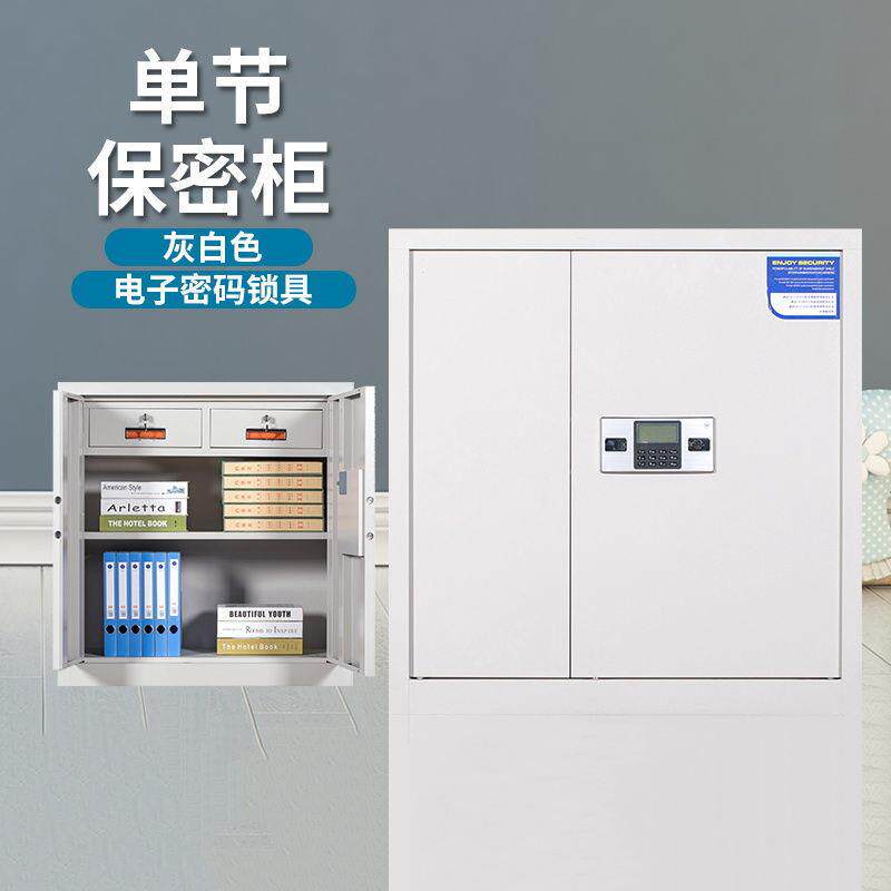 柜单节保柜电子密码档案保密密国宝锁柜档案柜指纹档案资料G060柜