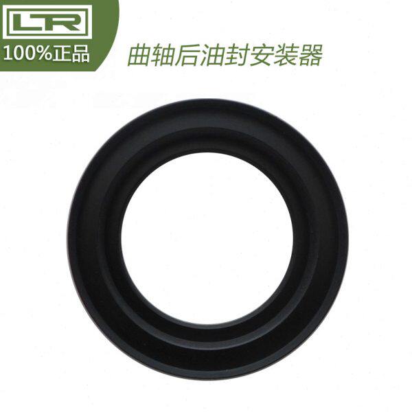 LTR20097  新帕萨特 迈腾 Q5 A4L 昊锐 高尔夫 曲轴后油封安装器
