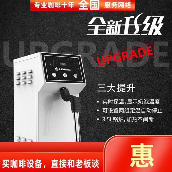 乐呵呵LEHEHE DZ0919全系温控蒸气机奶泡机蒸汽机牛奶打奶发泡机