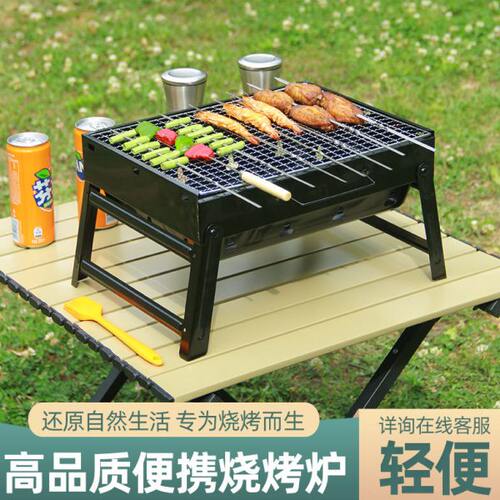 淄博烧烤炉户外bbq碳烤炉家用折叠烧烤架木炭烧烤炉小炉子