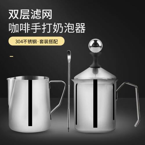 不锈钢双层打奶泡器牛奶拿铁花式咖啡杯奶泡机奶泡打发壶奶缸拉花