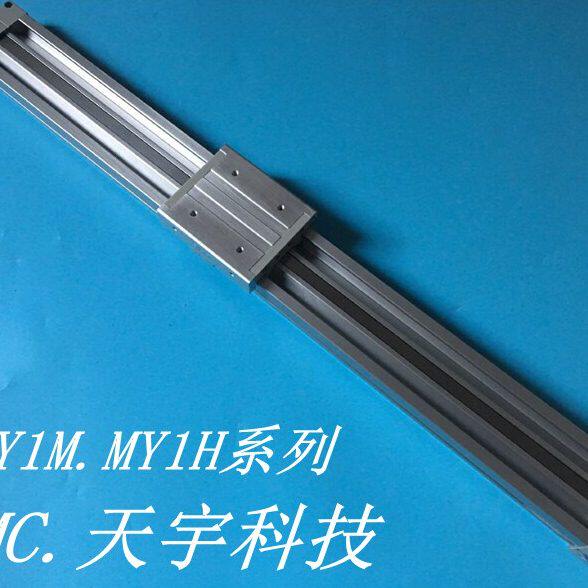 全新MY1H16-100/200/300/400/500/600机械接合式无杆气缸
