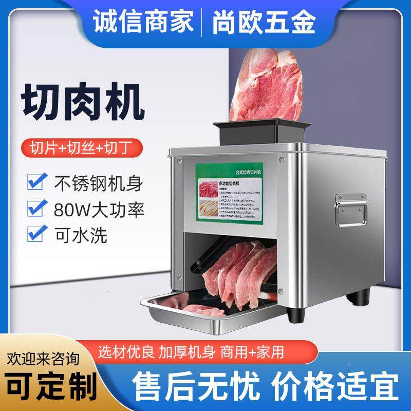 切机厂家电商用不锈钢切片切丝XYN肉切块机全自动家肉用绞肉切动