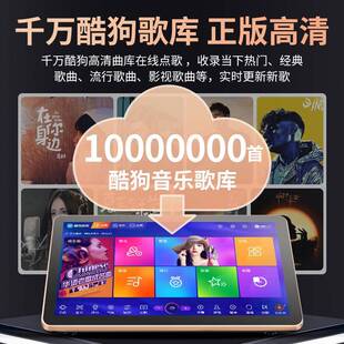 便捷体式酷点机KTVI8S点唱机狗千万曲库家用k歌点歌歌一机