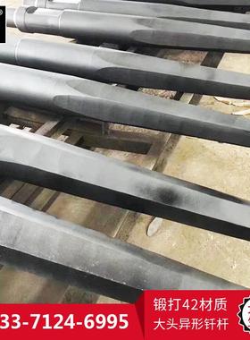 碎破打锤175锻钎杆迪175炮钎42铬BOV钼材质质量稳定艾机械直销