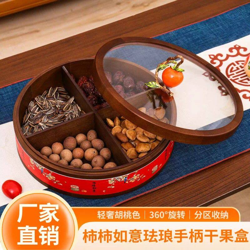新款高档新中式珐琅分格旋转坚果收纳茶几客厅新婚乔迁节日糖果盘