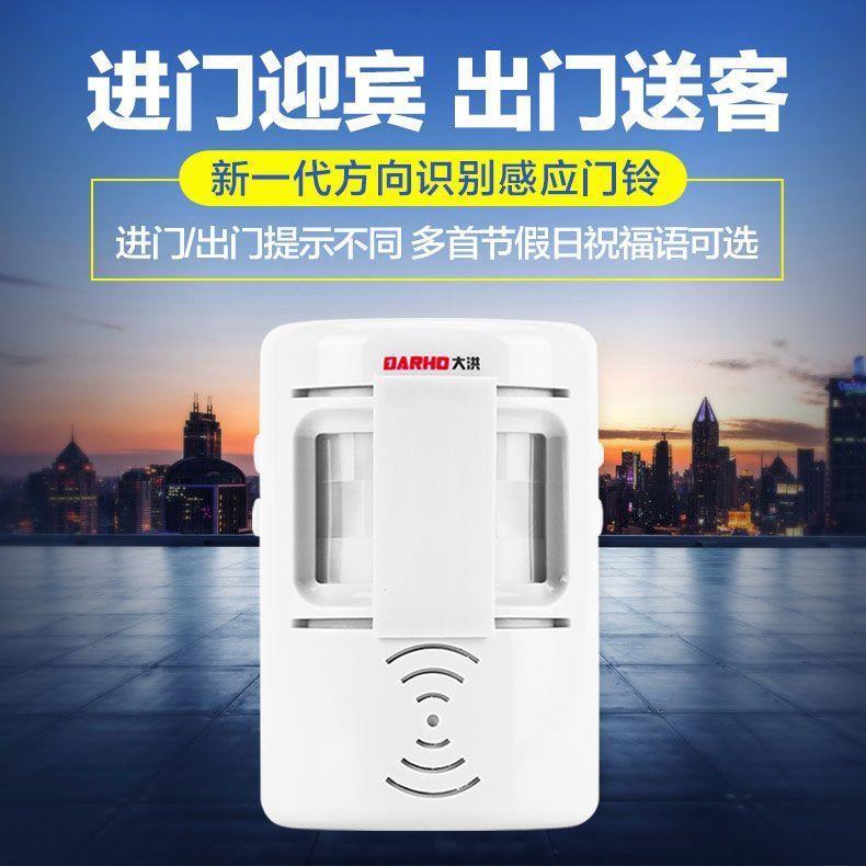 无线门铃欢迎光临商店铺