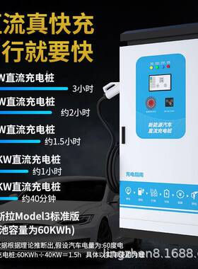 云亿兆能源13898快充电动充电新6汽车40/6080/12/0/10kw商用直流