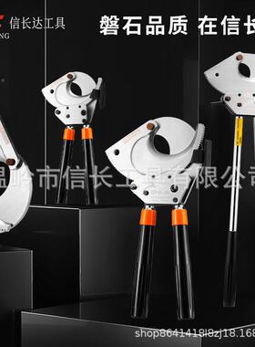 信达棘轮长电缆剪手动电线缆剪刀齿轮J40J75J95824大型线剪钢绞线