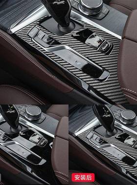适于宝马用8-23款5G30碳1纤适用于宝维内饰改系装件中控档位面板
