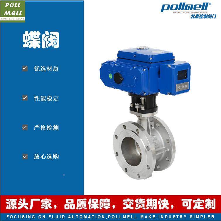 北麦门D41X电9动法775兰蝶阀阀C软密封零泄露开关调节型A220,五金/工具,蝶阀,淘宝优惠券,粉丝福利购,淘宝优惠卷