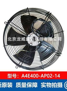0S4E40-ASMAP0214轴流风机-A4E400-AP02-14通风散热现货供应