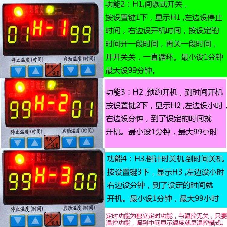 多功能定时3000瓦遥控温控器锅炉暖风机养殖温度控制仪开关插座3S