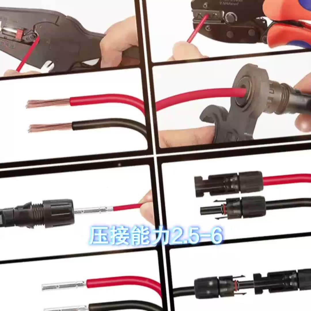 羲众光享MC4连接器工具套装mc4伏夹接头LY紫-2546B线端子钳zixiyx