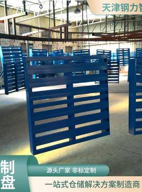 钢制托盘钢制铁板金托盘网格镀锌叉车托属盘堆周转垛PBN钢制托盘