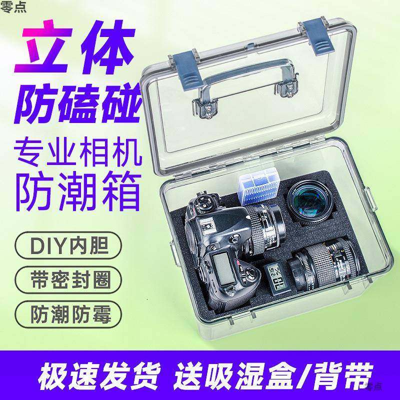 相机电防潮单反箱镜头干179燥箱摄影器材子元器件防湿度计茶叶霉