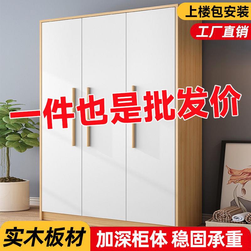 北欧风衣柜实质衣对开门木简约RRN家用卧室经型衣橱成人简易板济