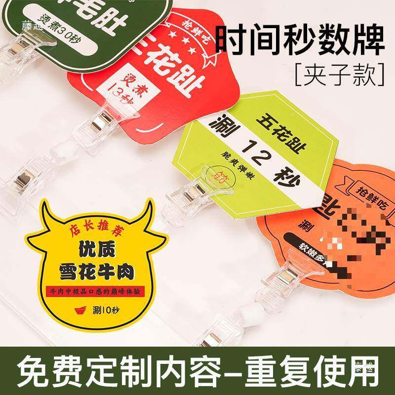 火锅助店涮菜时签间标牌烧烤自餐吃法菜品标ORL签卡片