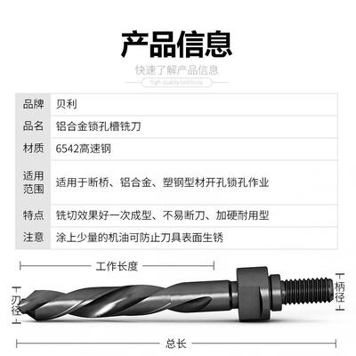 锁孔塑铝合金孔EHM槽铣刀三孔钻仿钻形钻孔扣锁钢断桥铝门锁窗阶