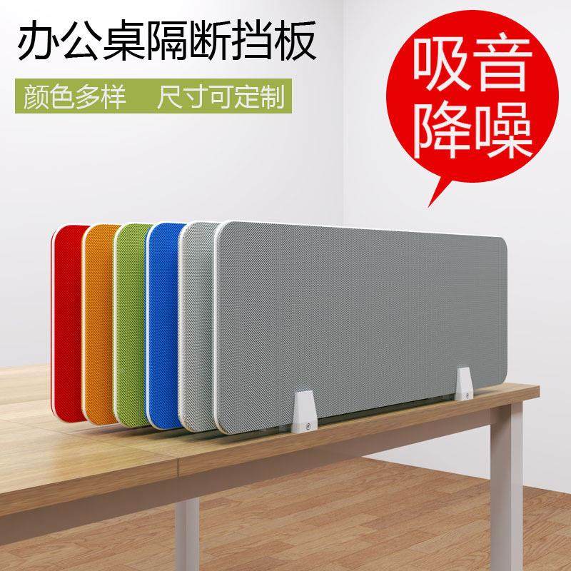 公桌隔断挡16mm板办室工位隔板隔音挡板防桌子桌办面屏风公遮挡板