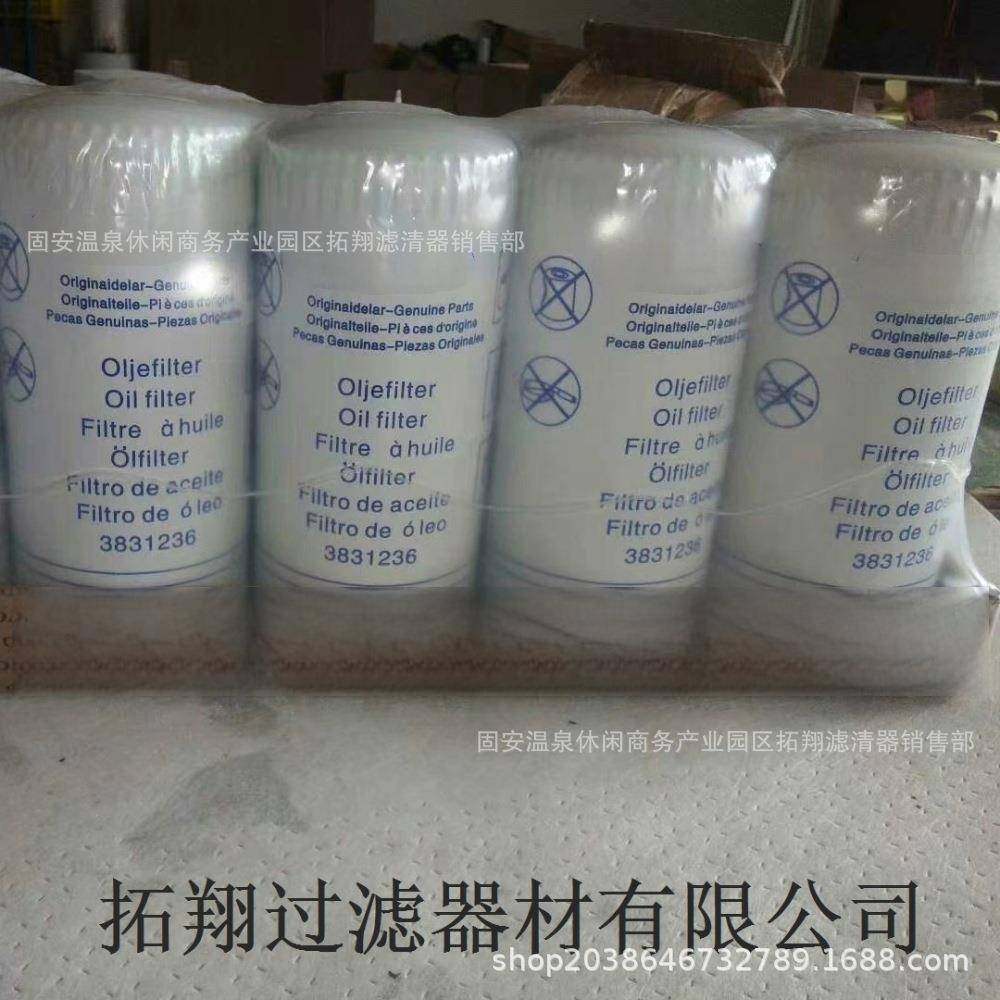 厂家供3PQD831旋236替代沃尔沃机油滤芯挖掘应机装机油滤清器滤过,标准件/零部件/工业耗材,滤芯,淘宝优惠券,粉丝福利购,淘宝优惠卷