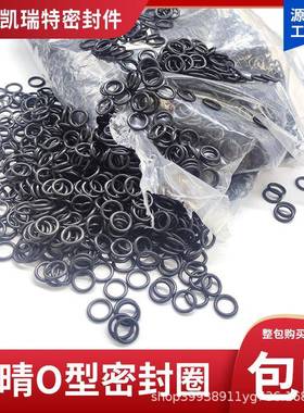 普通丁晴O型圈线径1.5*/外径44.5//5.5/6/65768/6.5/7/7.5/88.55/