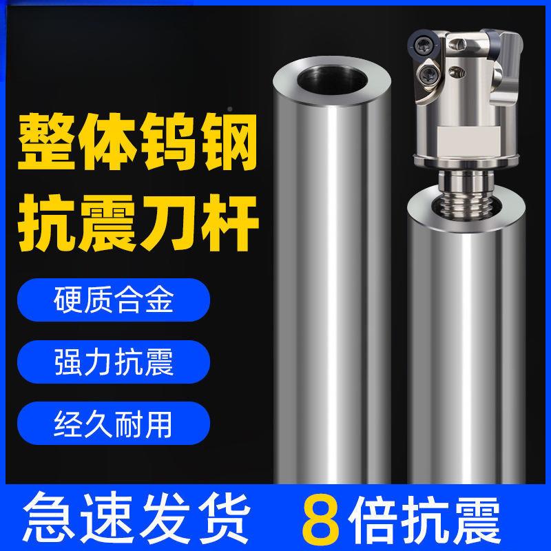 整质体钨钢刀杆硬体合金抗震刀杆整MFT螺铣纹防震529刀杆镗刀杆刀