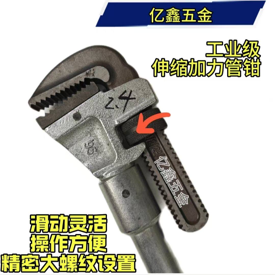 工业级重型高碳钢伸缩加力管钳强力工业级多功能钳子管钳包邮