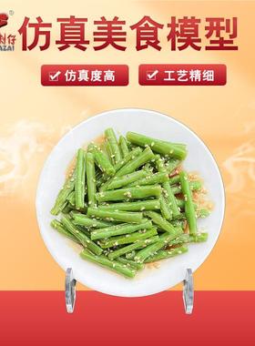 仿真食物食品型肴中餐板NJX栗烧鸡炒菜块样品菜品美食菜展示假菜