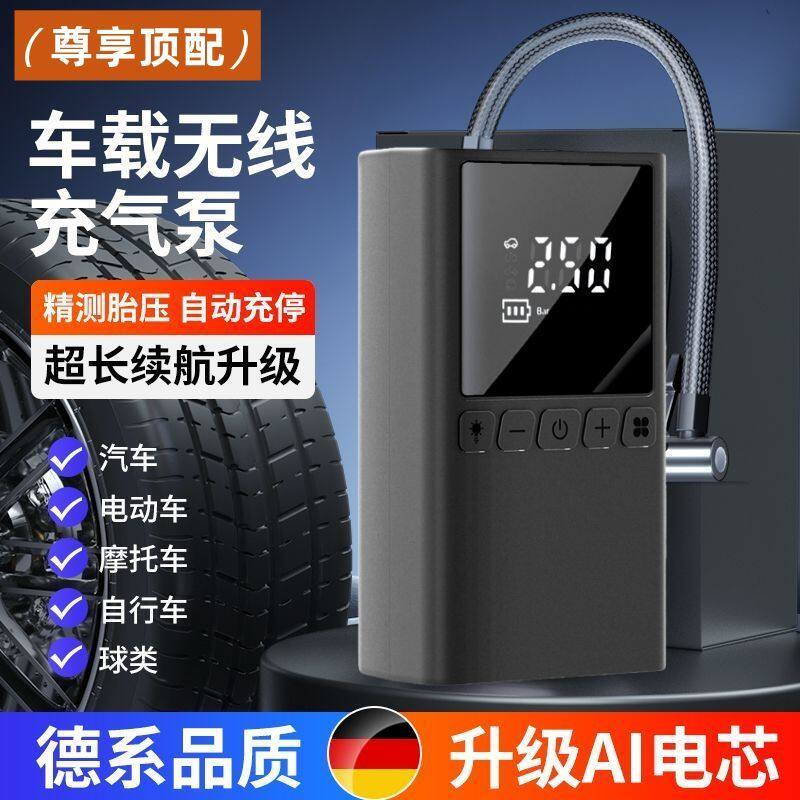 智能无线充气泵便携式打气泵汽车电瓶车轮胎球类打气筒迷你充气宝