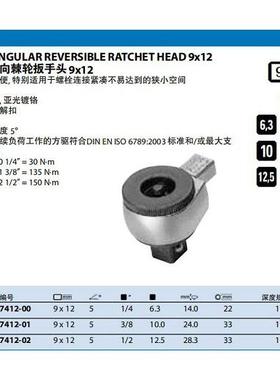 g0edore方形双向棘轮1扳手头，74118582-0/742-0/7412-02