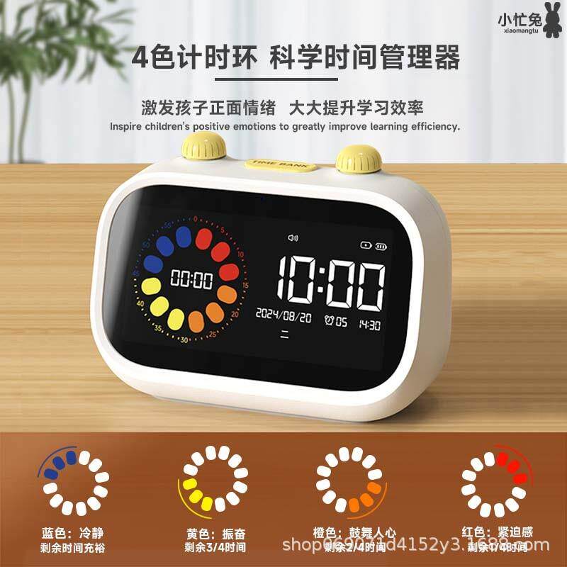 小ChatRab忙兔学时管理间器可视计时器助手小生律儿童学习闹钟LC