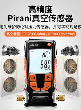 德图ttesto552est552数字式真真空表o数字真空度测量数显式空表绝